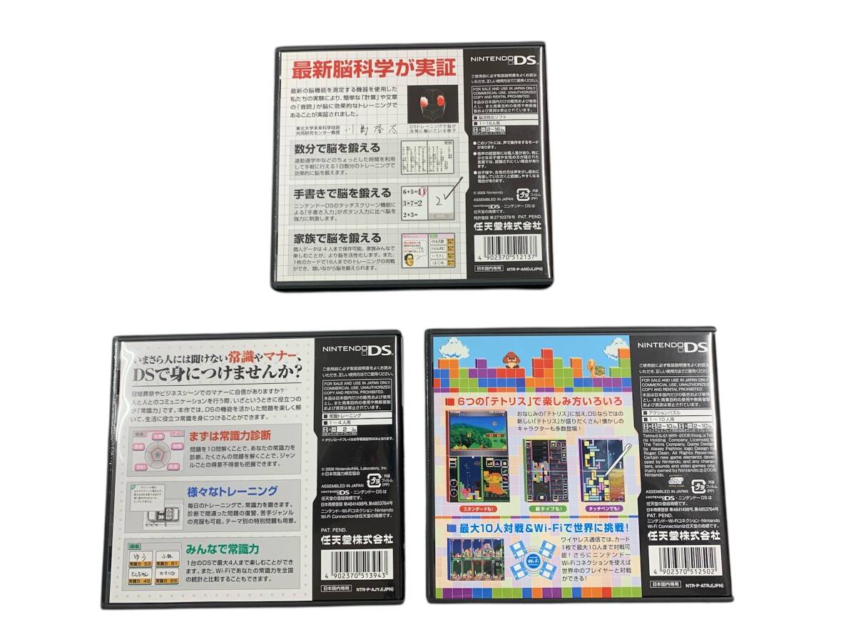 #7886 任天堂DSカセット NINTENDODS お得なおまとめ3点! 現状品 長期保管品_画像8