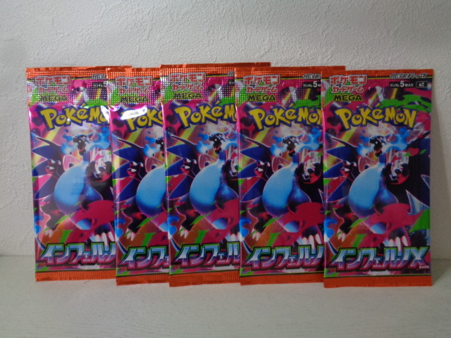即決　ポケモンカードゲーム　 MEGA 拡張パック インフェルノX　バラ５パック　未開封　未サーチ　ポケカ　リザードン　MUR_画像1