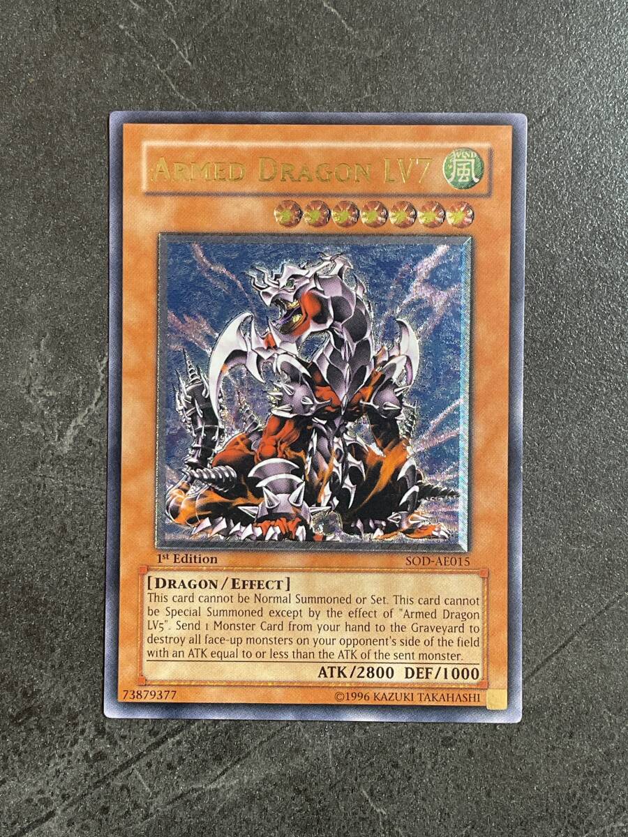 アームドドラゴン　Lv7　旧アジア　レリーフ　ARS10 アームドドラゴン Lv7 旧アジア レリーフ ARS10 - メルカリ