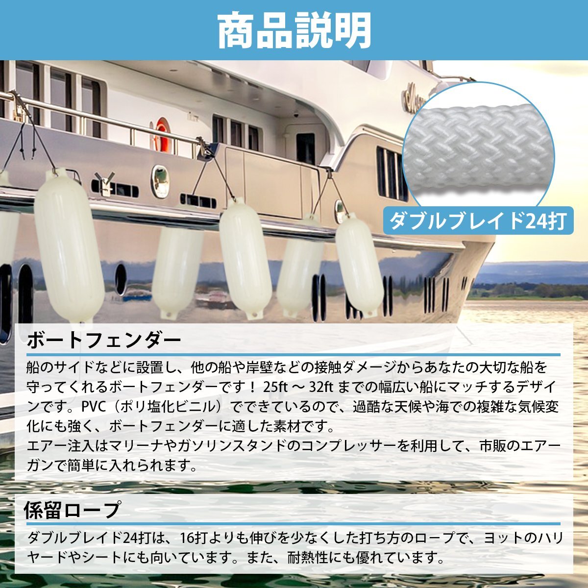 『3種×4セット』ボートフェンダー 580×190mm＆黒カバー＆ロープ 白 2ｍ 船 浮き ブイ フロート 系留ロープ