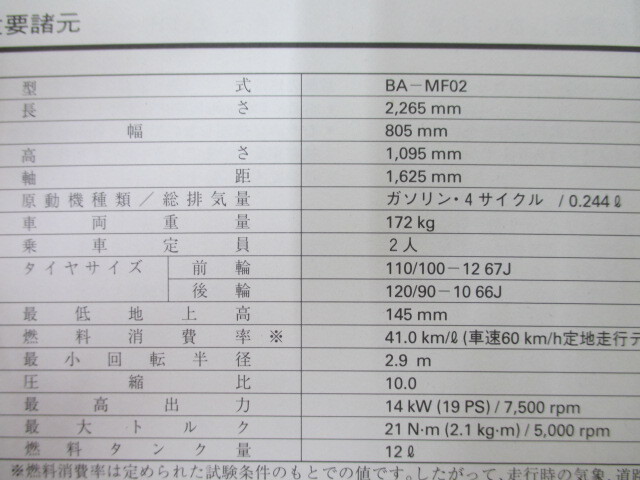  Fusion модель X SE инструкция по эксплуатации Honda стандартный б/у мотоцикл сервисная книжка MF02 KFR 3 техосмотр "shaken" обслуживание информация hZ