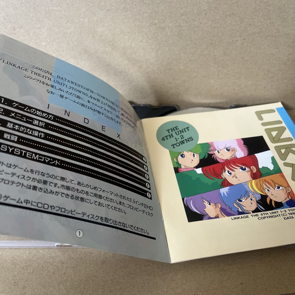 実機起動確認済み FM TOWNS/MARTY 第４のユニットシリーズ1+2収録 「リンケージ LINGAGE」 データウエスト DATAWEST FMタウンズ マーティ