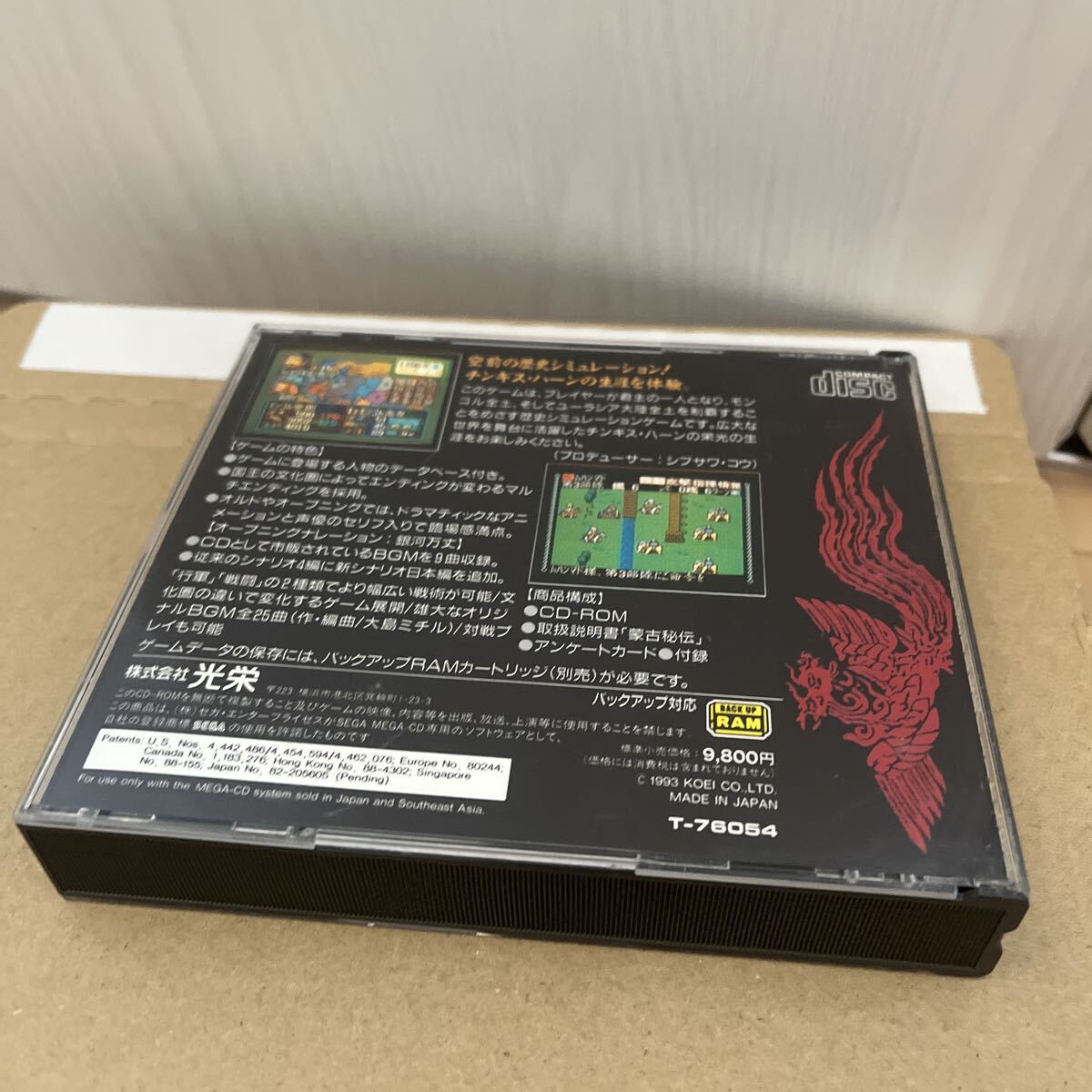 MEGA CD メガドラ「蒼き狼と白き牝鹿 元朝秘史」 KOEI(光栄) コーエーテクモ メガドライブ CD-ROM ジンギスカン 歴史シミュレーション_画像2