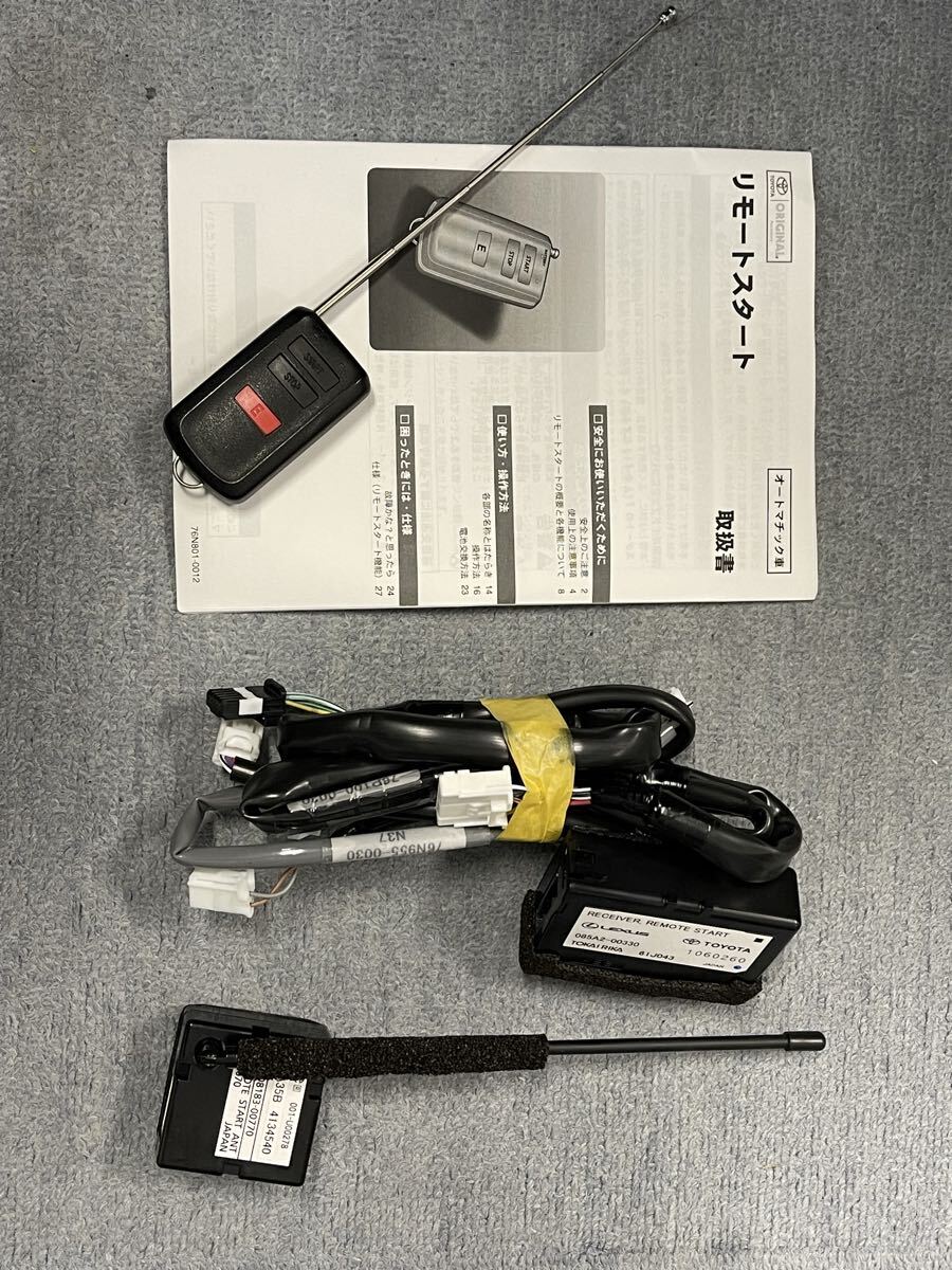 リモートスタート　40アルファード純正_画像1