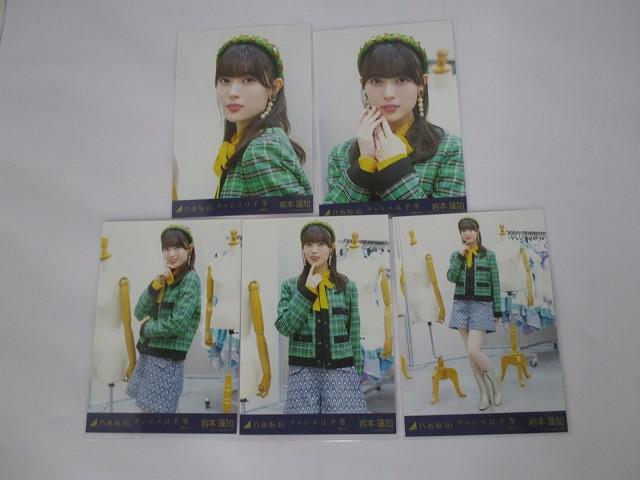 中古品 アイドル 乃木坂46 久保史緒里 梅澤美波 他 生寫真 14コンプ 70枚 最后のTight Hug 等 グッズセット