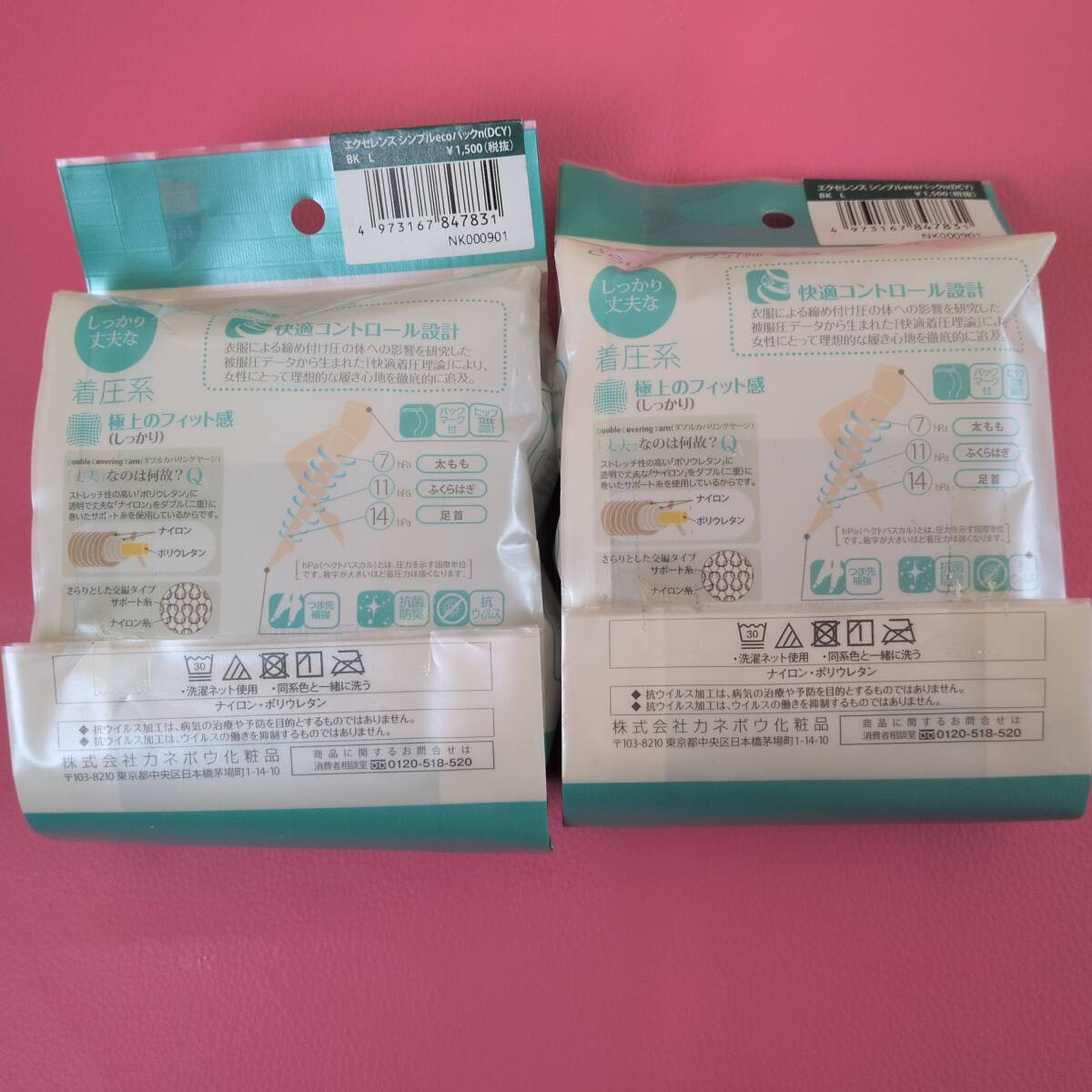 Kanebo■カネボウ■excellence■エクセレンス■シンプルエコパック3足組×2個全部で6足分●サポートタイプストッキング●ピュアブラック_画像8