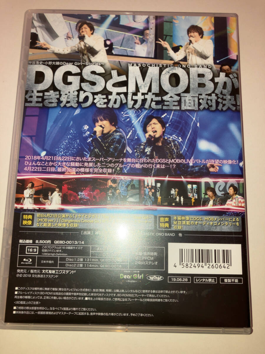 Blu-ray DGS VS MOB LIVE SURVIVE 神谷浩史 小野大輔_画像2