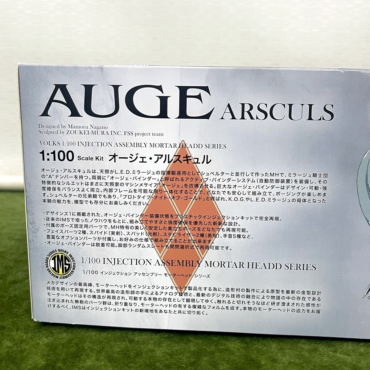 ★☆未組立保管品 VOLKS/ボークス プラモデル 1/100 ファイブスター物語 AUGE ARSCULS/オージェ アルスキュル VS-IMS-12