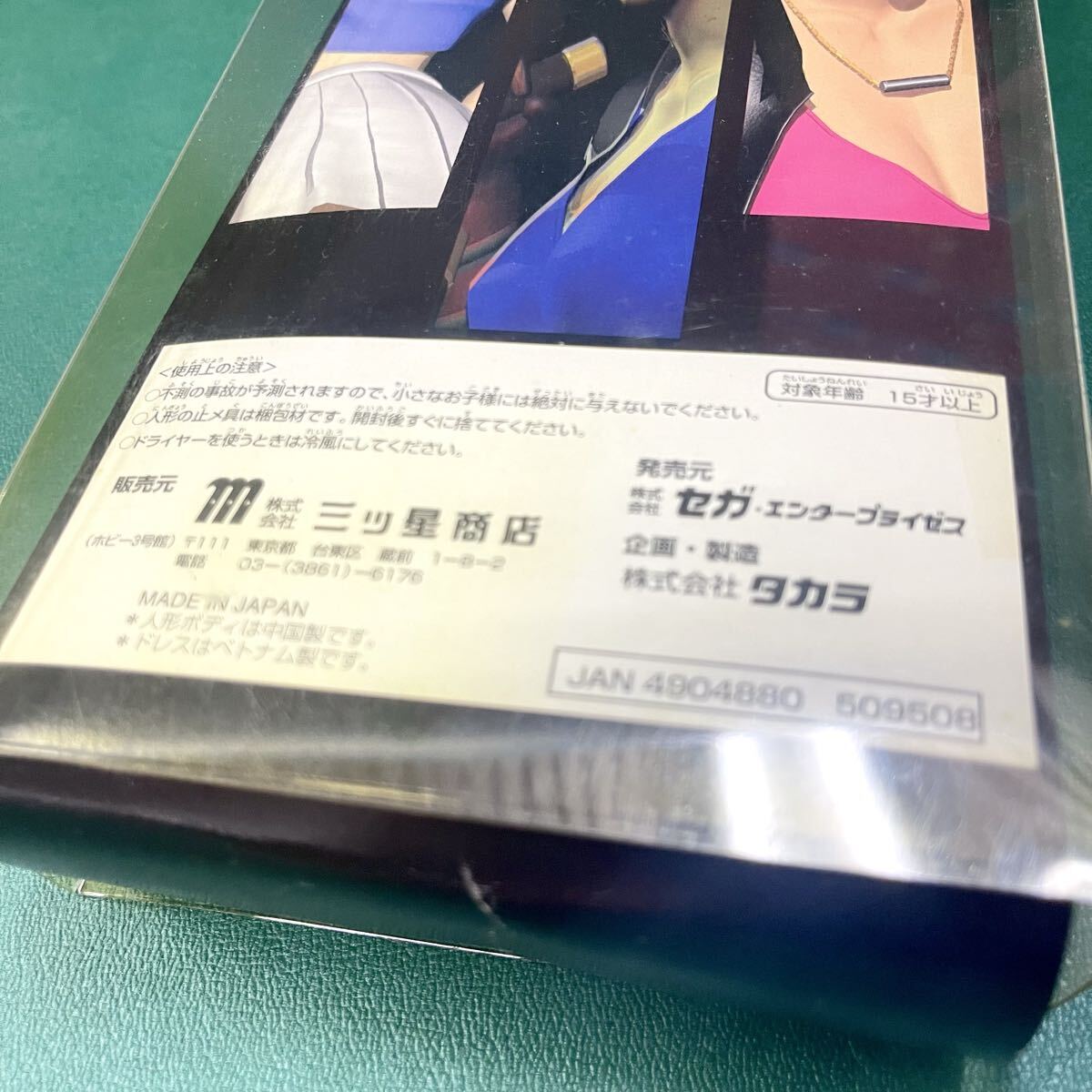 ★☆現状渡し 三ツ星商店/セガ/タカラ 豊饒梛/ほうじょうなぎ ラストブロンクス 東京番外地アクションドール_画像8