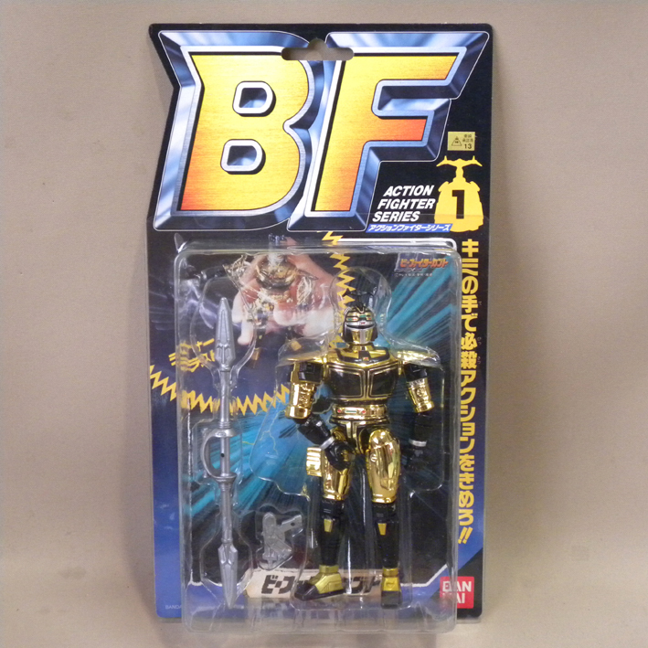 [ нераспечатанный новый товар ]1990 годы подлинная вещь Bandai Juukou B-Fighter фигурка ( старый старый Vintage retro кукла Vintage Bandai Figure
