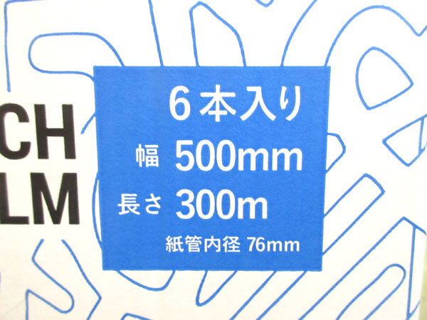 送料300円(稅込)■bv664■(250910)業(yè)務(wù)用 ストレッチフィルム 幅5000mm×長さ300m 6本【シンオク】
