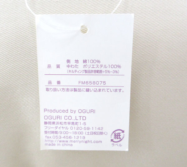 送料300円(稅込)■oa013■ツイル レストクッション アイボリー【シンオク】