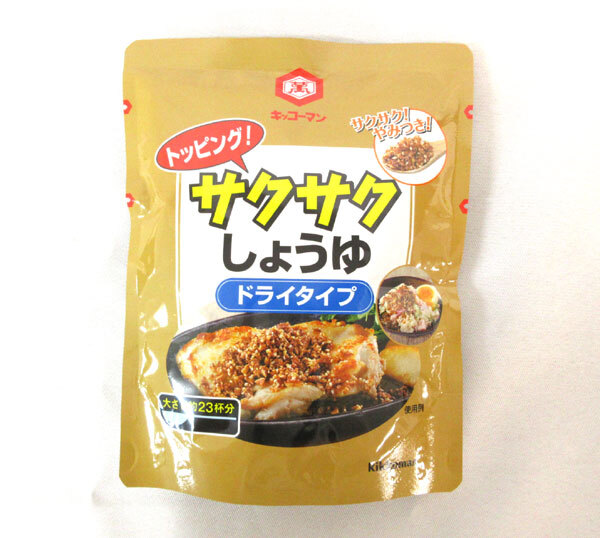 送料300円(稅込)■bv665■(250910)◎キッコーマン トッピング さくさくしょうゆ ドライタイプ 15點【シンオク】