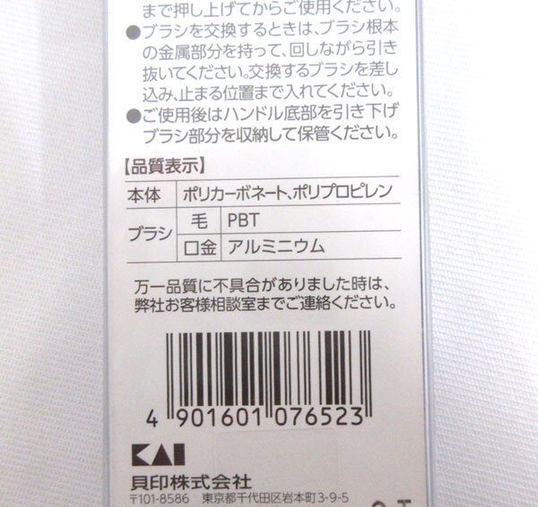 送料185円■bv554■▼貝印 マルチユーズブラシ アイブローセット KQ3255 3點【シンオク】【クリックポスト発送】