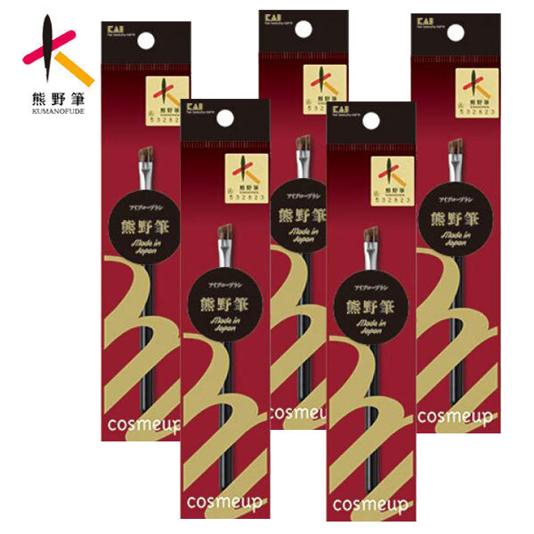 送料185円■bv550■▼貝印 cosmeup 熊野筆 アイブローブラシ HC-3754 日本制 5點【シンオク】【クリックポスト発送】