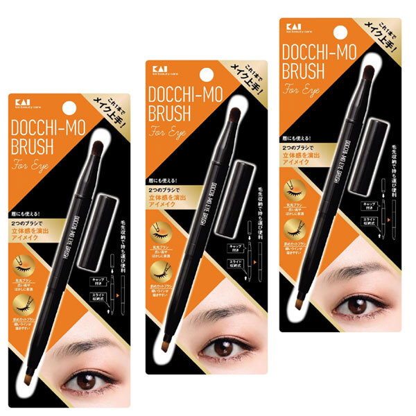 送料185円■bv551■▼貝印 Docchi-moBrushforEye 2in1タイプのアイメイク用ブラシ 3點(diǎn)【シンオク】【クリックポスト発送】