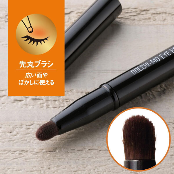 送料185円■bv551■▼貝印 Docchi-moBrushforEye 2in1タイプのアイメイク用ブラシ 3點(diǎn)【シンオク】【クリックポスト発送】