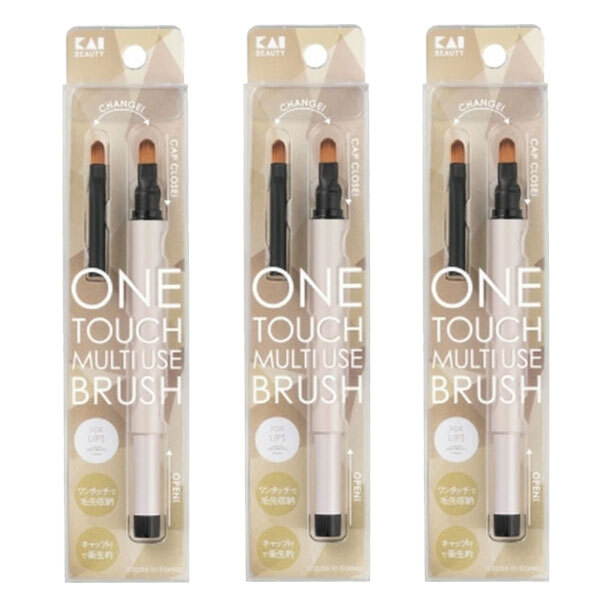 送料185円■bv552■▼貝印 マルチユーズブラシ リップセット KQ3257 3點【シンオク】【クリックポスト発送】
