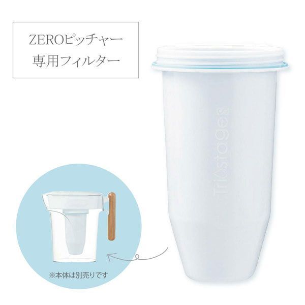 送料300円(稅込)■tb009■ZEROピッチャー専用 ZEROフィルター 5500円相當(dāng)【シンオク】