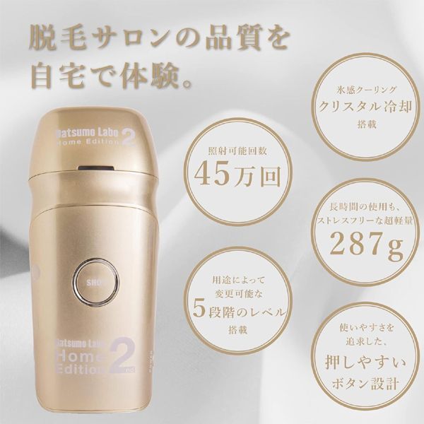 送料300円(稅込)■vc646■脫毛ラボ ホームエディション2 家庭用光脫毛美容器(DL011-G) 71480円相當(dāng)【シンオク】