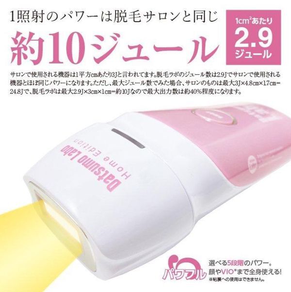 送料300円(稅込)■vc647■脫毛ラボ ホームエディション 家庭用IPL脫毛器(DL001) 71470円相當(dāng)【シンオク】