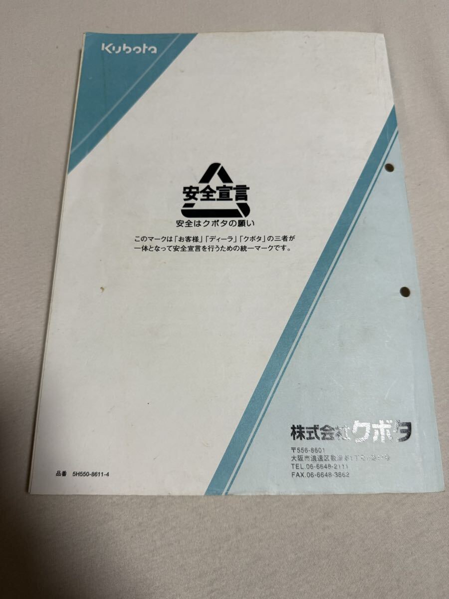 美品 クボタ コンバイン 取扱説明書 AR218 221 AR320 323 クボタ AR218 221 320 323 コンバイン 取扱説明書｜Yahoo!フリマ