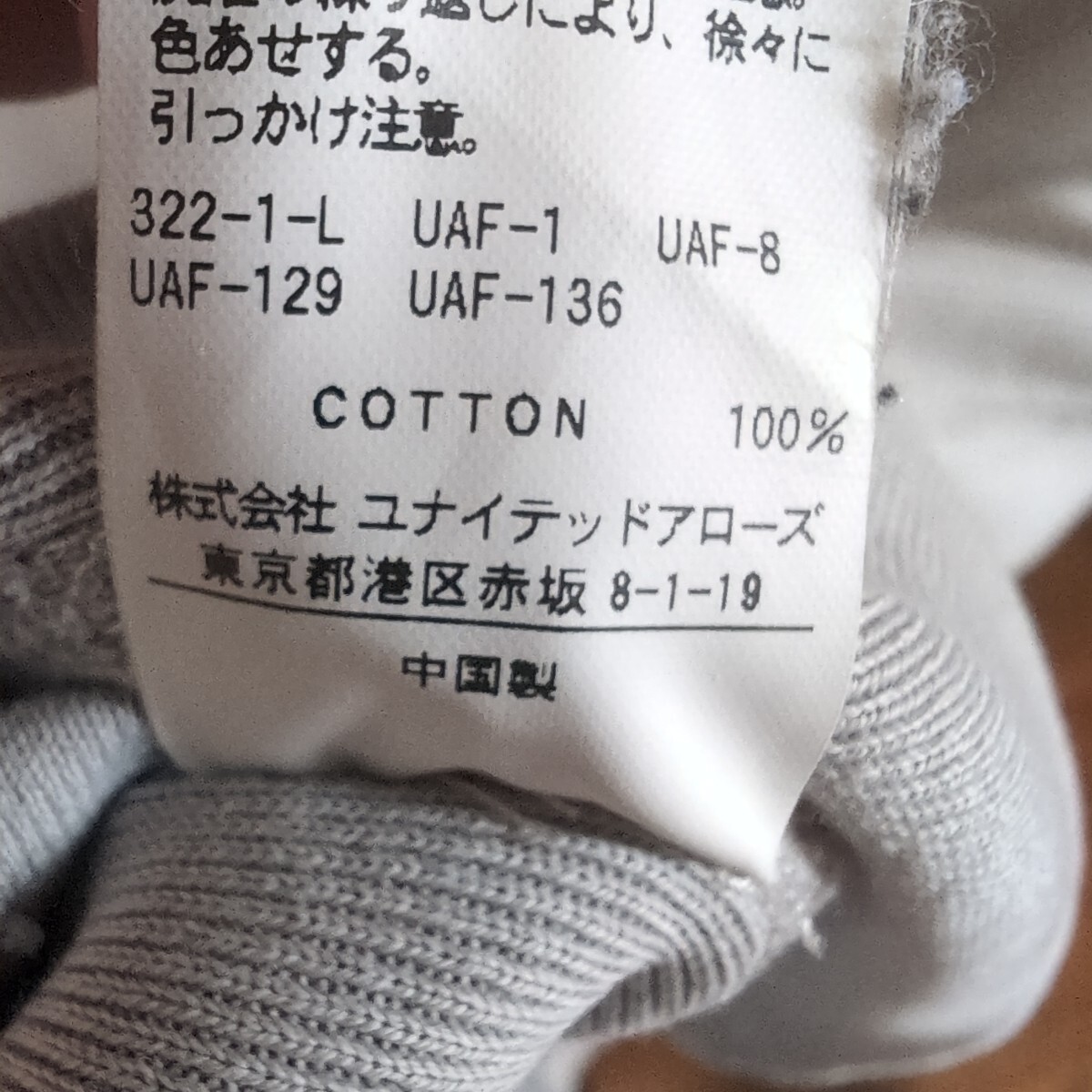 ユナイテッドアローズ　トップス　長袖 カットソー L　ライトグレー　メンズ