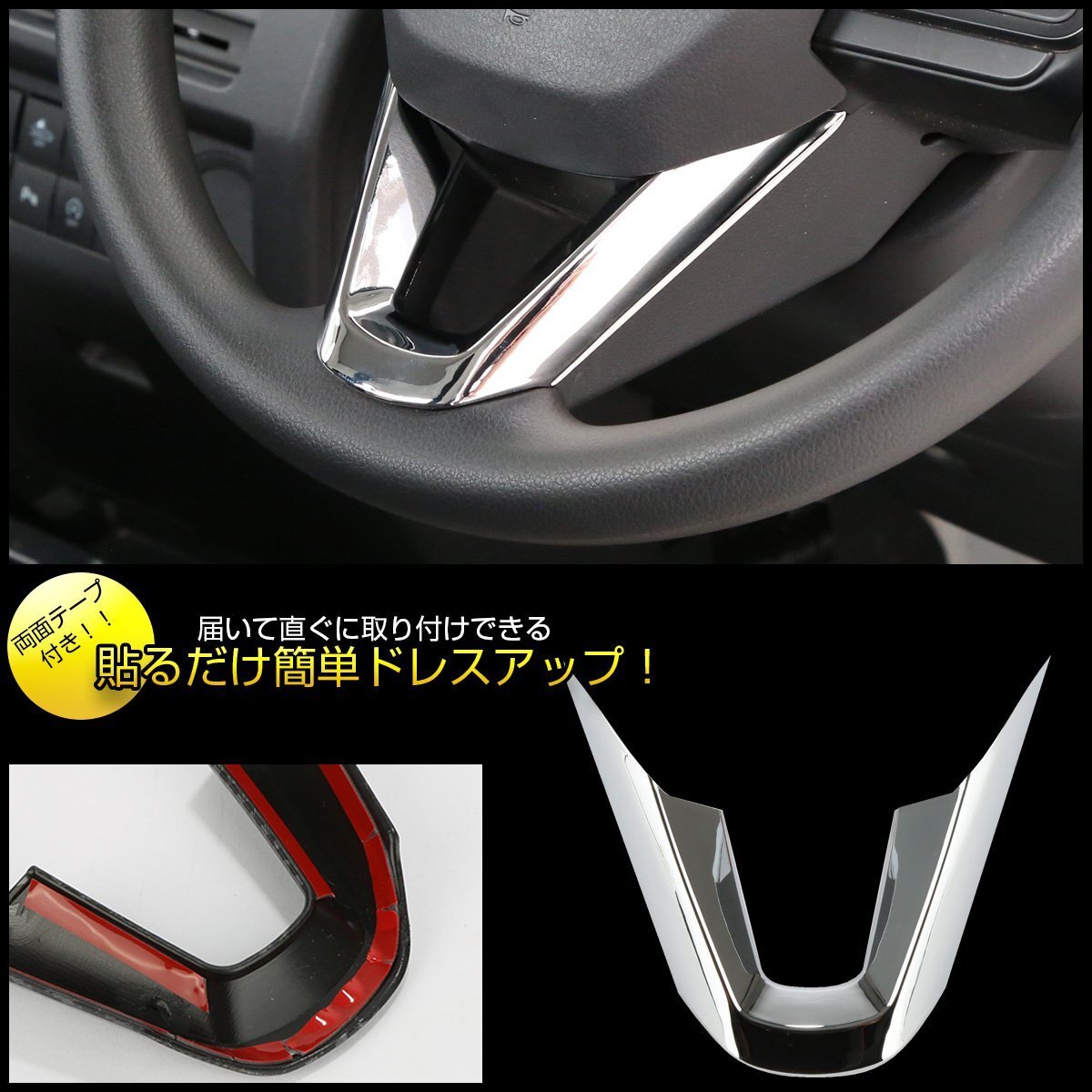 S700V S710V アトレー ハイゼットカーゴ ステアリング アンダートリム メッキパーツ LB0057_画像4