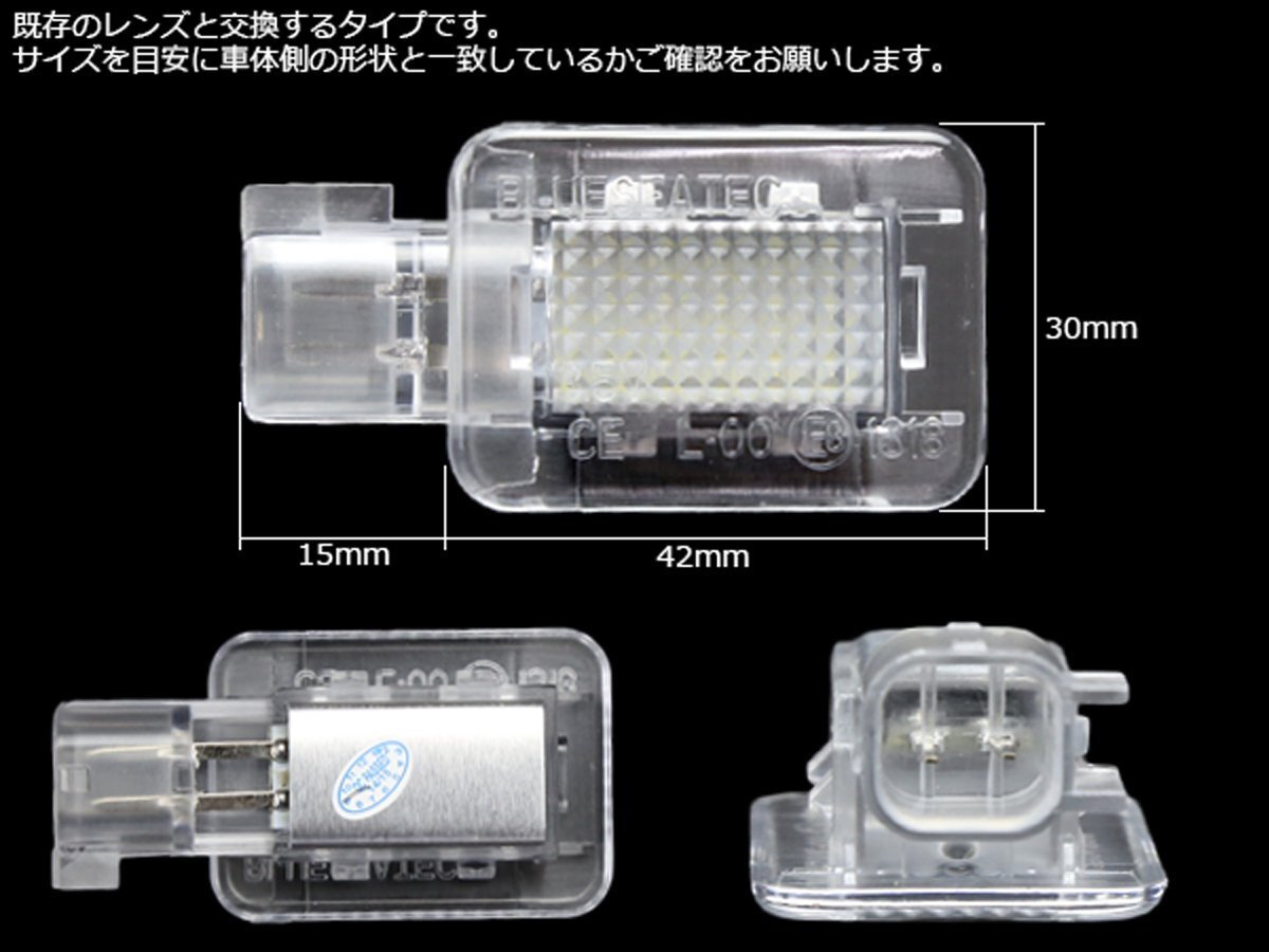 VOLVO ボルボ LEDインテリアランプ フットランプ カーテシランプ S60 V60 XC60 C30 S70 S40 V50 XC60 R-183_画像4