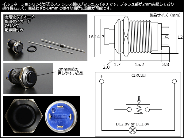 LEDリング 14φ プッシュスイッチ 黒 薄型 12V ホワイト I-160-W