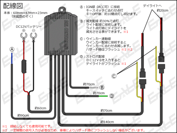 12V LED дневной свет универсальный контроллер уменьшение света функция указатель поворота I-86