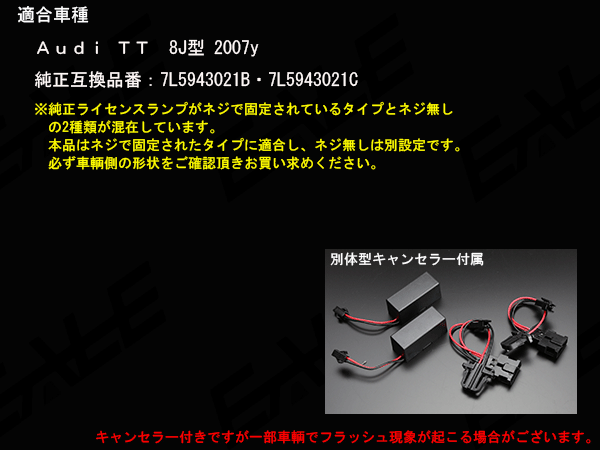 AUDI LED лампа освещения Audi TT купе 8J type R-409