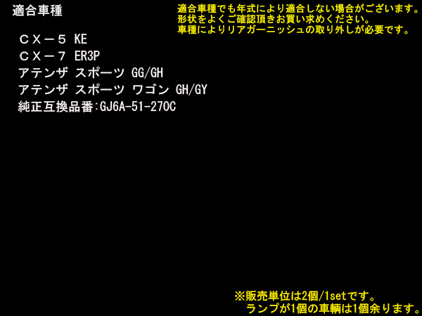  Mazda LED лампа освещения KE серия CX-5 ER3P CX-7 R-408