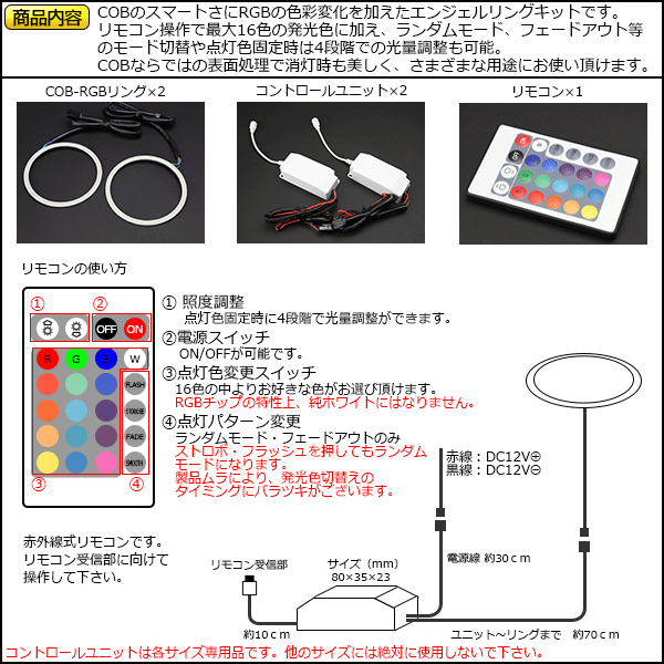 16 цвет люминесценция COB-RGB икаринг комплект 120mm с дистанционным пультом O-336