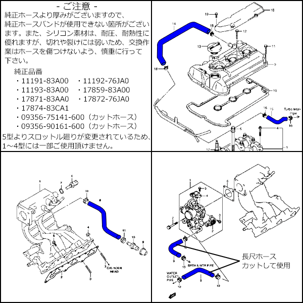 JB23 Jimny 5 type после 3 слой силиконовый шланг комплект 11 пункт красный S-145-R