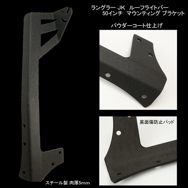 специальная цена Jeep Wrangler JK крыша 50 дюймовый LED свет балка установка держатель передняя стойка . фиксированный формат V-47