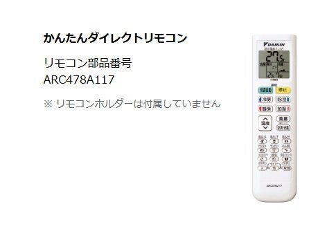 【新品未使用】DAIKIN ダイキン●エアコン MXシリーズ うるさらmini 18畳 F564ATMP-W 2024年モデル 冷暖房 空気清浄 加除濕 アプリ/白/ZK