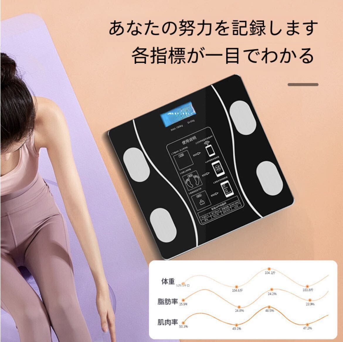 体重計 スマホ連動 usb充電式 体脂肪計 専用アプリ体脂肪率 自動オフ ピンク_画像8