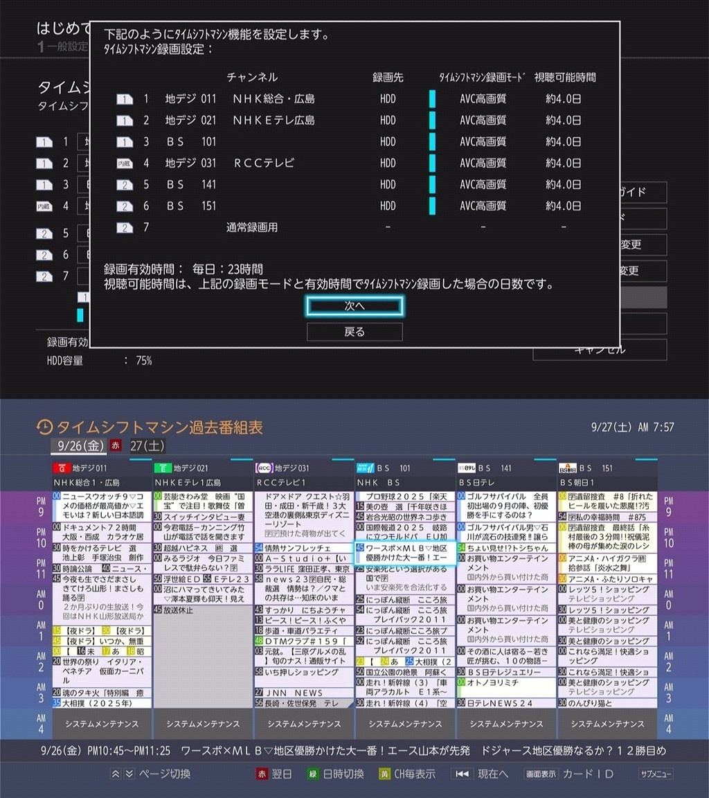 ?□□ 東芝 REGZA★レグザ?タイムシフトマシン DBR-M3009★3TB★6CHまるごと録畫★BD/DVD/CD/SD/USB 有線?無線LAN★中古 □□?