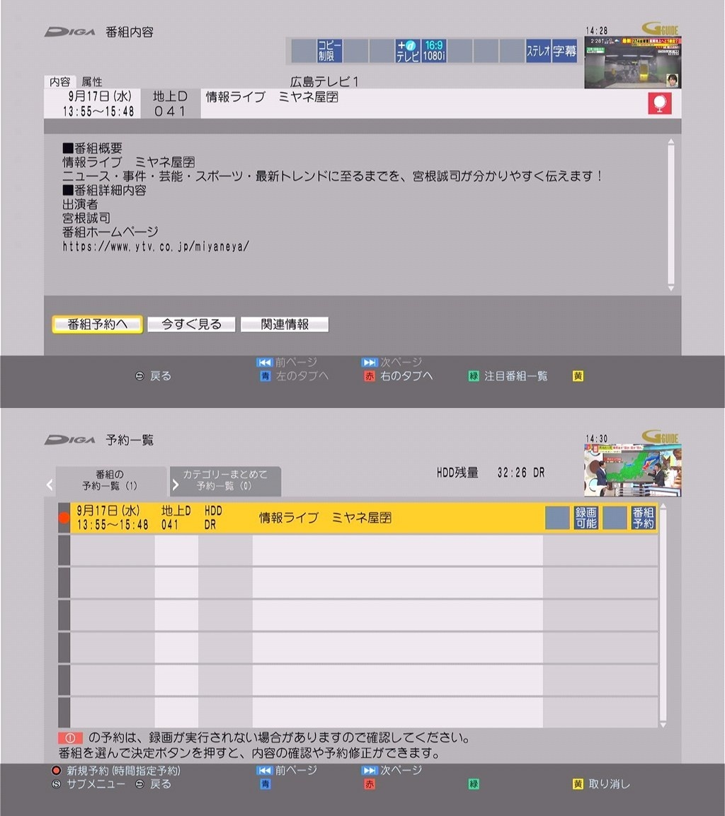 Ω○彡 Panasonic DIGA★DMR-BRX2020★2TB★おうちクラウドディーガ★全自動録畫★中古 彡○Ω 