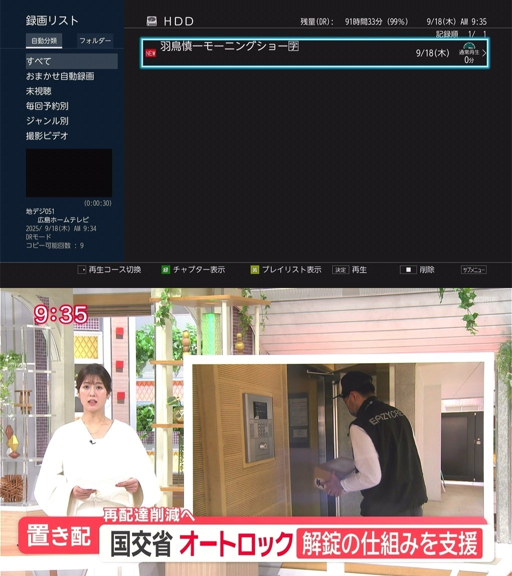 ！○☆ 東芝 REGZA★DBR-UT109★1TB★3番組同時(shí)録畫(huà)★BD/DVD/CD/SD/USB 有線?無(wú)線LAN★中古 ☆○！