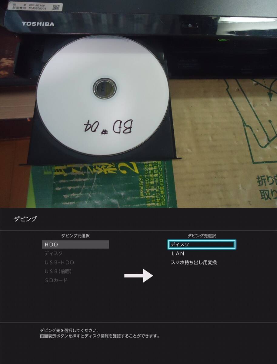 ！○☆ 東芝 REGZA★DBR-UT109★1TB★3番組同時(shí)録畫(huà)★BD/DVD/CD/SD/USB 有線?無(wú)線LAN★中古 ☆○！
