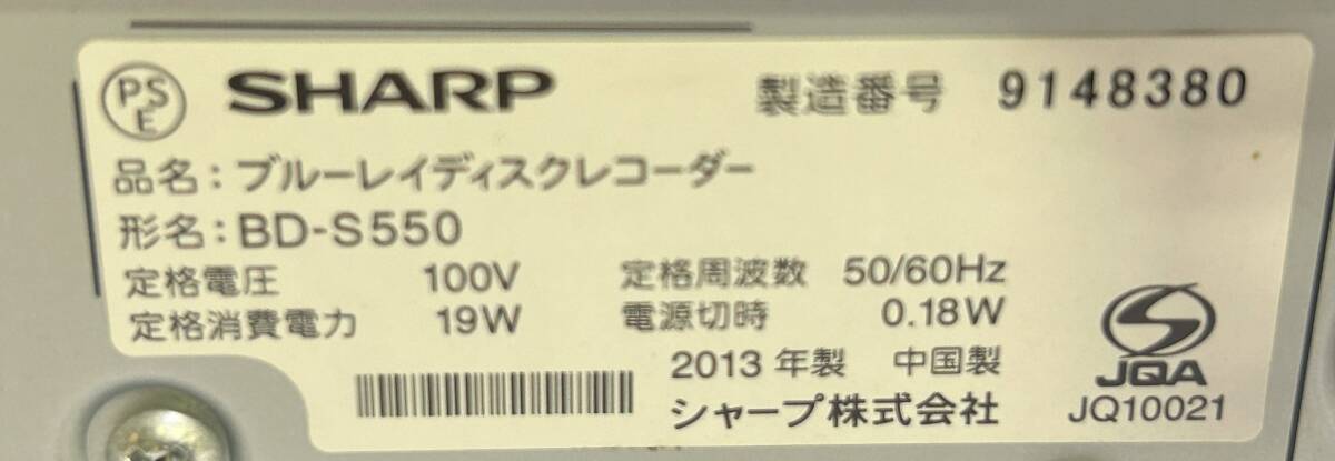 SHARP BD-S550管理番號402