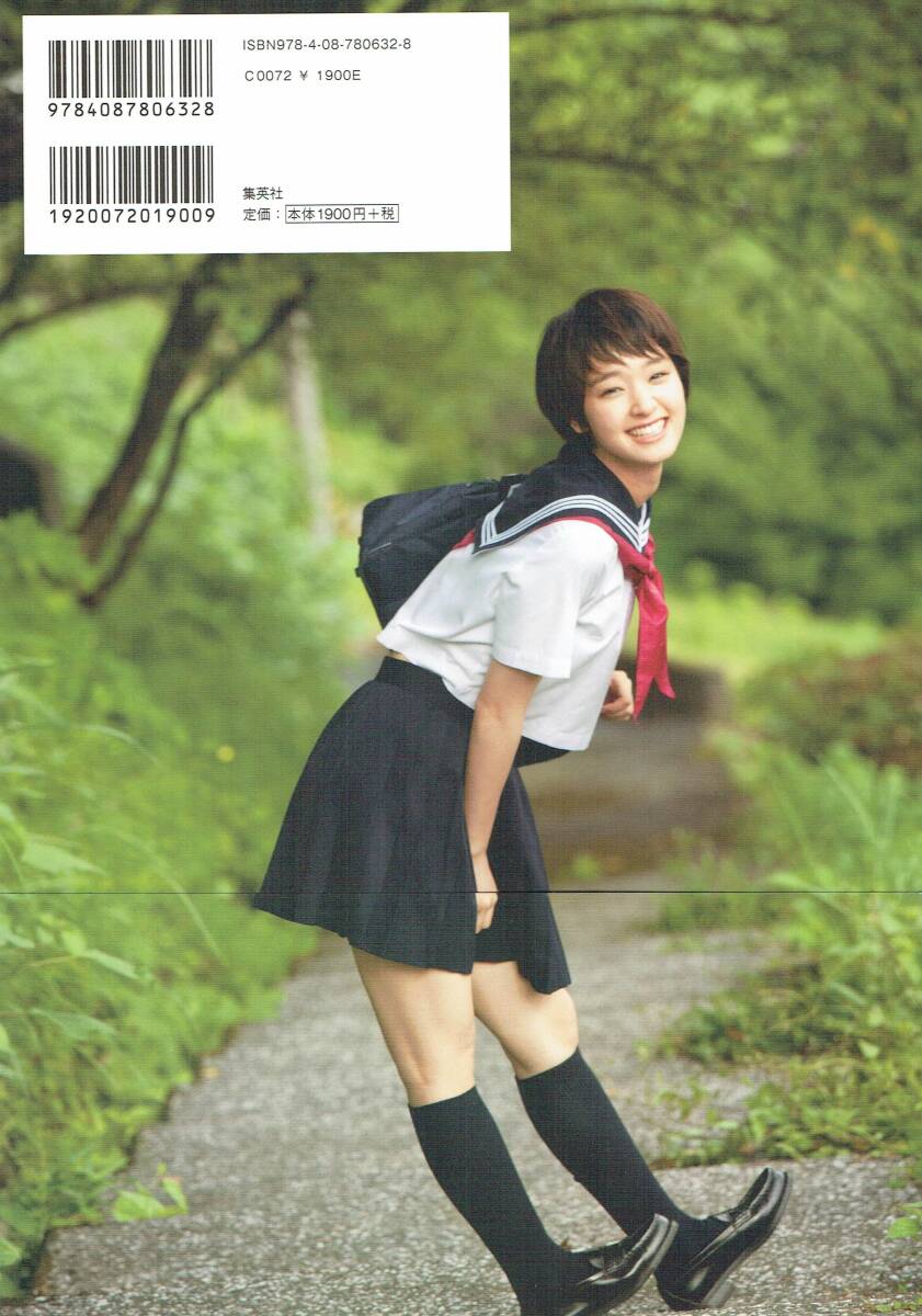 剛力彩芽写真集　滴～shizuku～　2011年　集英社_画像5
