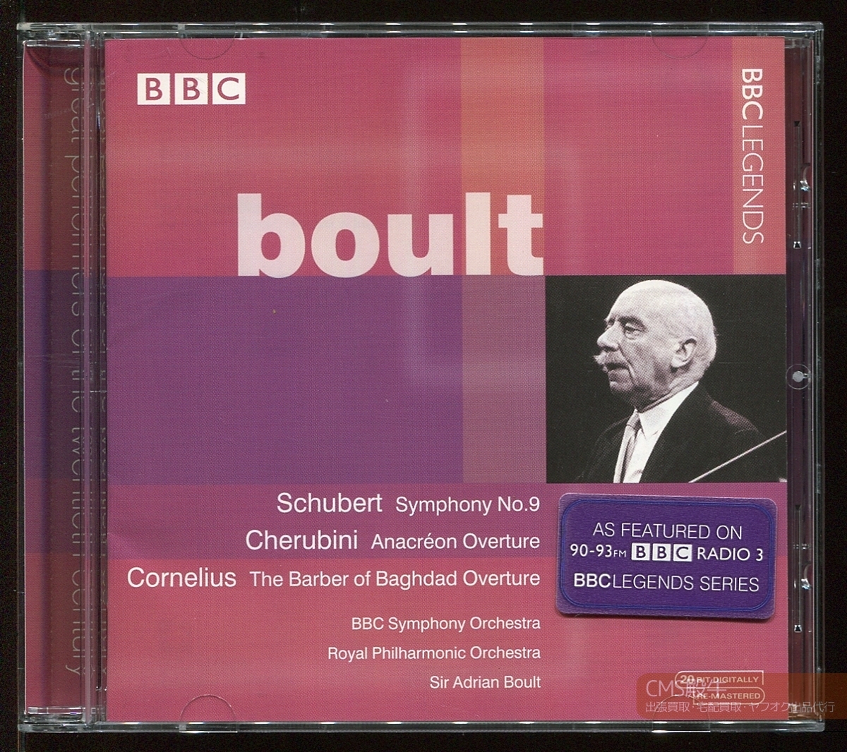 ATO2509-051＞BBC LEGENDS◇ボールト＆BBC響／シューベルト：交響曲 第９番「ザ・グレイト」1969年録音_画像1