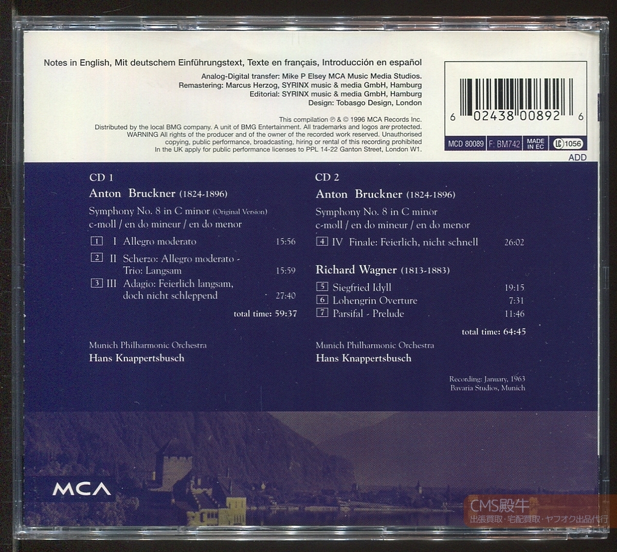 ATO2509-685＞MCA◇クナッパーツブッシュ＆ミュンヘンpo／ブルックナー：交響曲 第８番（初版／1892年シャルク改訂版）1963年録音の画像2