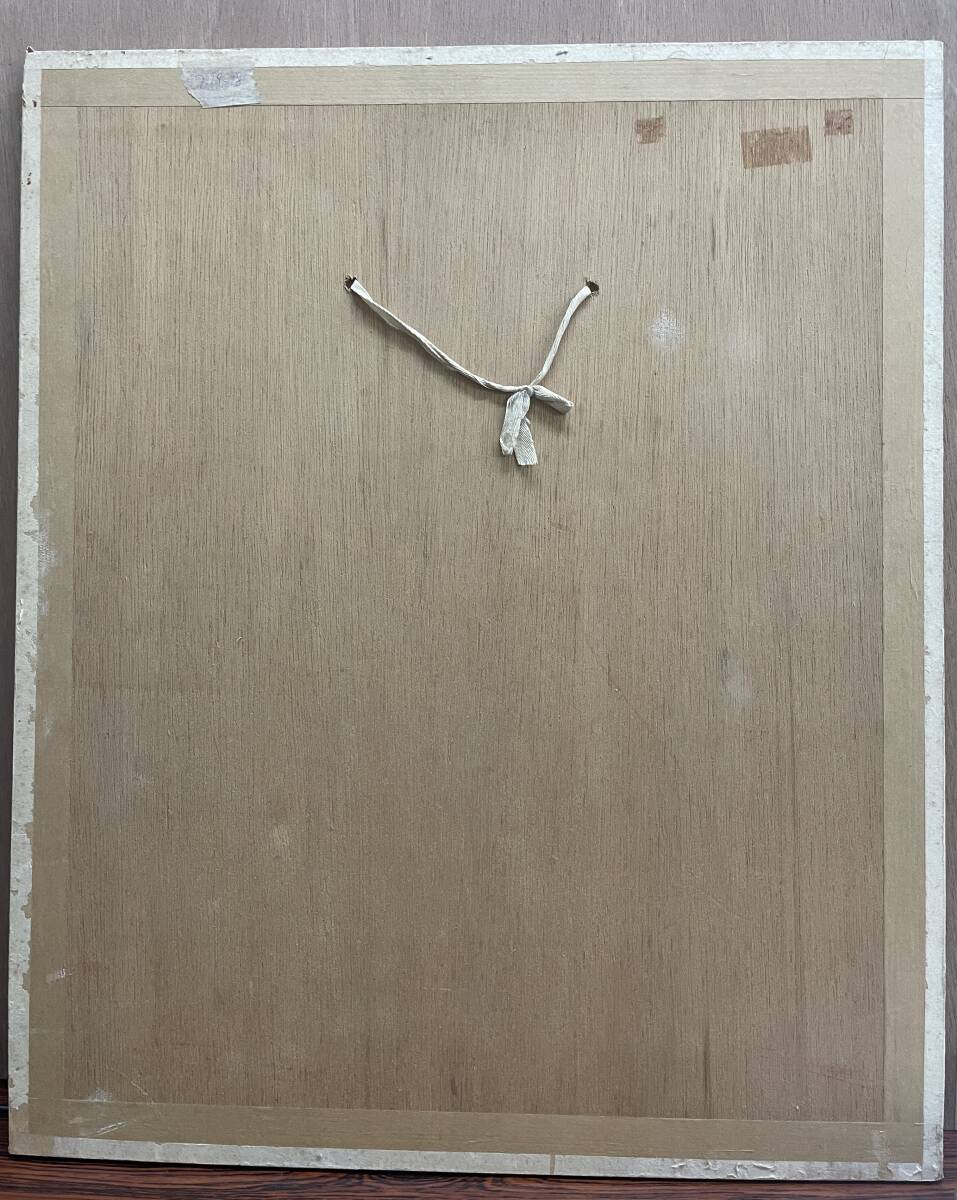 《真作》藤松博　絵畫　抽象畫