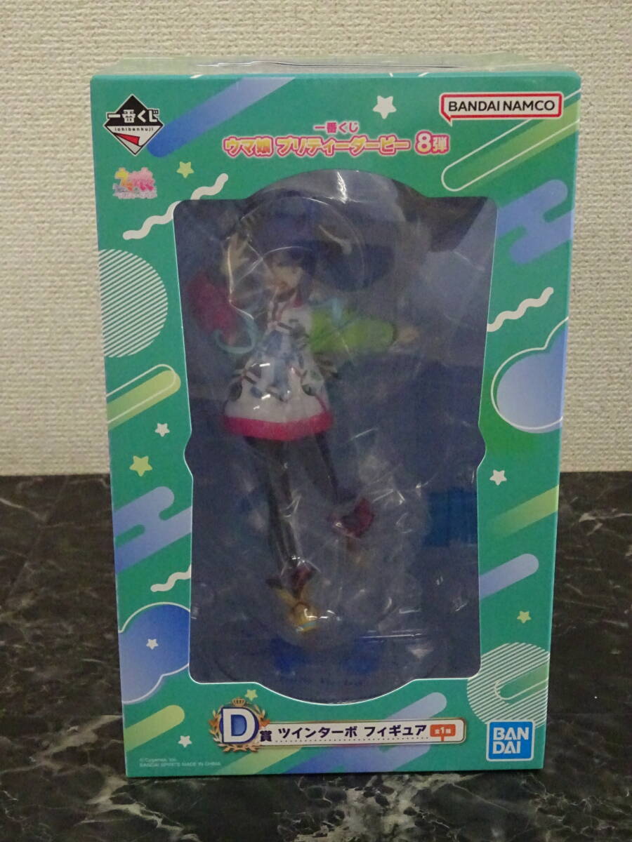 ツインターボ D賞 マンハッタンカフェ A賞 フィギュア 一番くじ