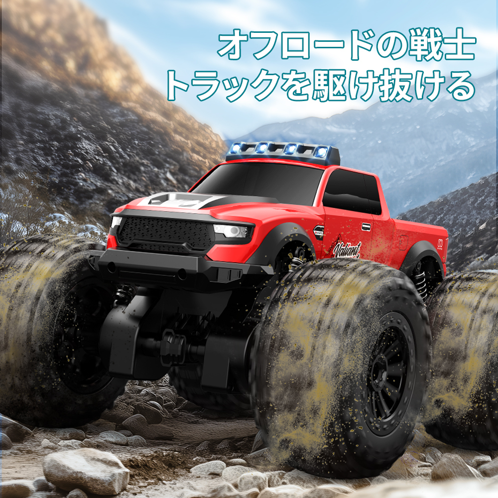 水陸両用 ラジコンカー モンスタートラック ラジコン オフロード 2.4Ghz 4WD 充電池2本付き 電動 おもちゃ 車 お祝い プレゼント 