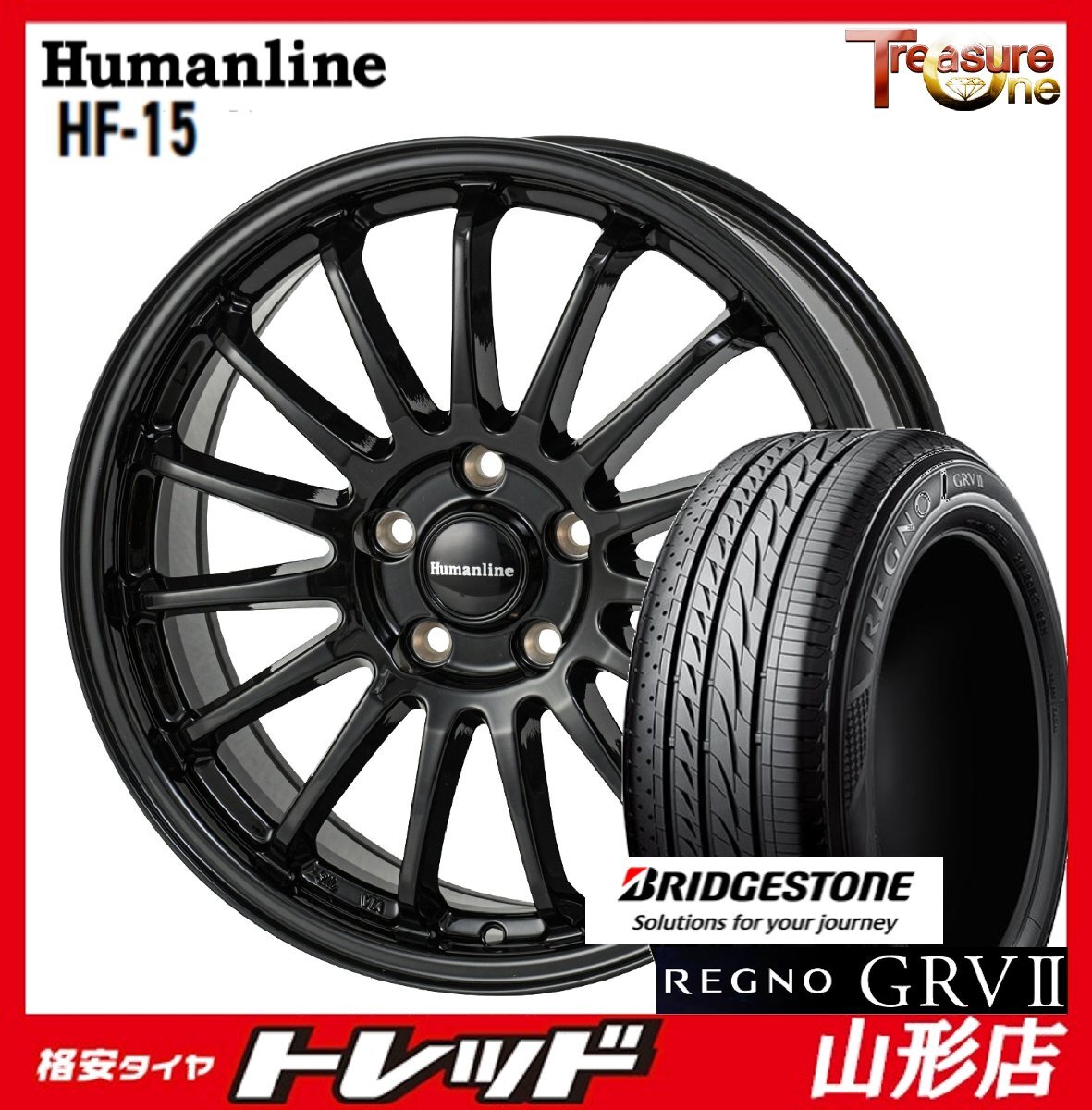 山形店 新品 夏タイヤホイール４本セット Humanline HF-15 15インチ 6.0j 5H100 +45 BK Bridgestone レグノ GRVⅡ 195/65R15 2024年製